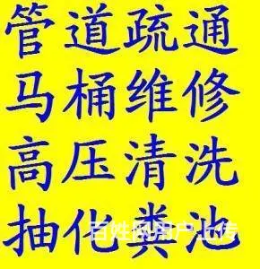 徐州24小时机器疏通下水道马桶抽化粪池疏通污水管道 - 图片 1