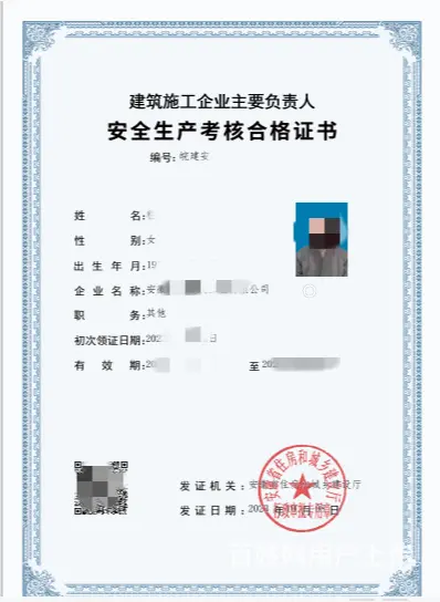 安全员ABC培训。模式多样，全国可去 - 图片 2