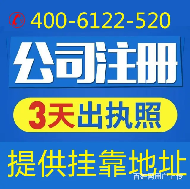 渭南靠谱的工商税务代理在哪里 - 图片 3