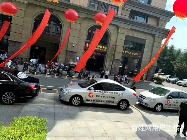 国家商标局指定电子改革试点单位 - 图片 1