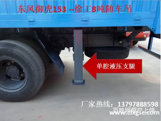 东风153徐工8吨随车吊6米5货厢专业订制 - 图片 2