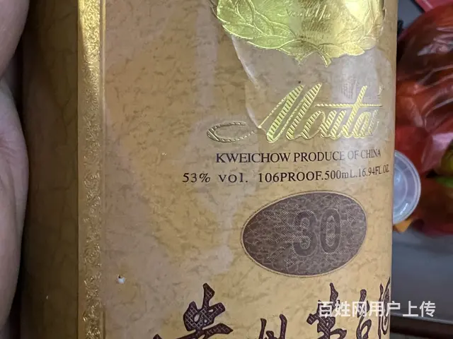 清远就近的年份茅台空瓶整套回收品相完好可加价 - 图片 1