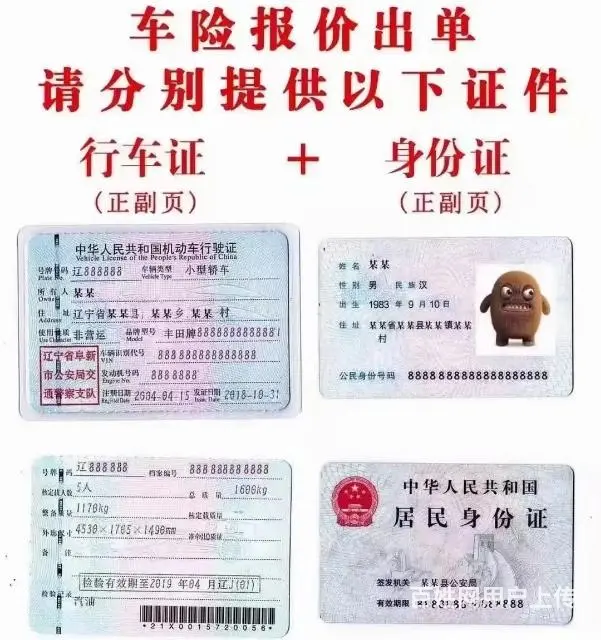 保险，检车，过户，车辆正规报废手续 - 图片 7