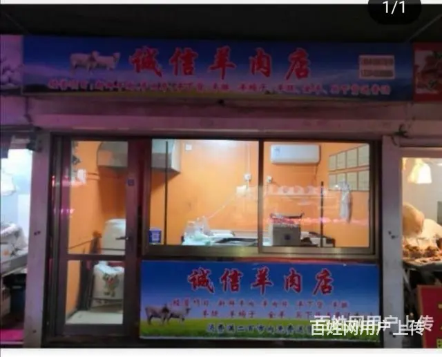本人低价出售商铺，有意者电话联系 - 图片 1