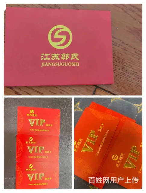 常州哪里收郭氏烟酒卡？爱心卡瑞祥卡瑞和泰卡大润发卡 - 图片 1