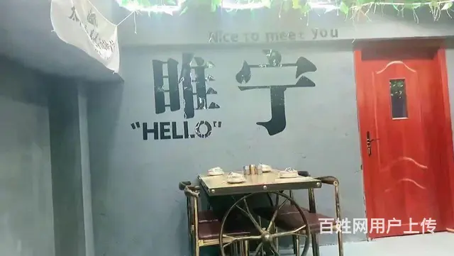 【优选推荐】睢宁好位置烧烤饭店转让 - 图片 2