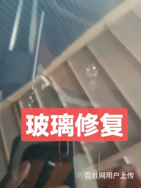 徐州快捷狮汽车玻璃修复前挡玻璃修复玻璃砸伤修复 - 图片 1