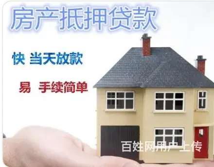 园区​个人借款 无当前逾期 有稳定工作 快速拿钱 - 图片 4