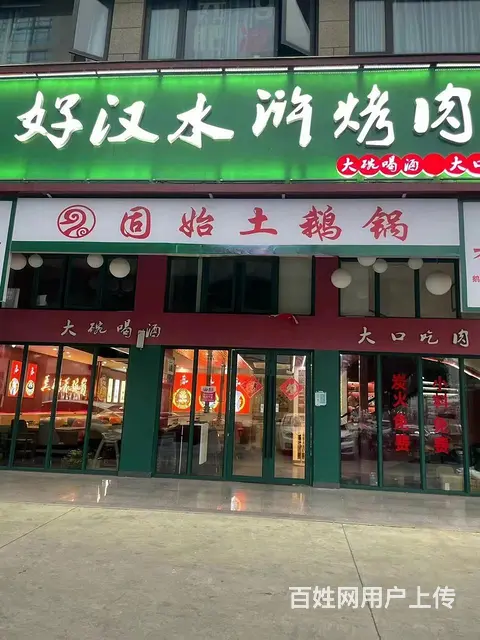 【搞定了！】（极 致）万达正对面烤肉店整体转让或空转！位置好 - 图片 1