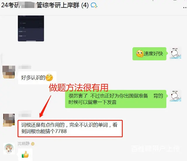 常州考研培训哪里好，会计专硕全日制和非全日制的区别 - 图片 1