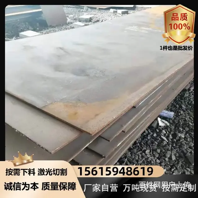 容器制造用中厚钢板屯门唐山的缺点 - 图片 5