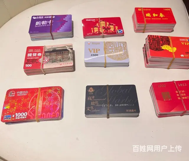 横林哪里回收购物卡？爱心商务卡郭氏卡京东卡瑞祥卡 - 图片 9