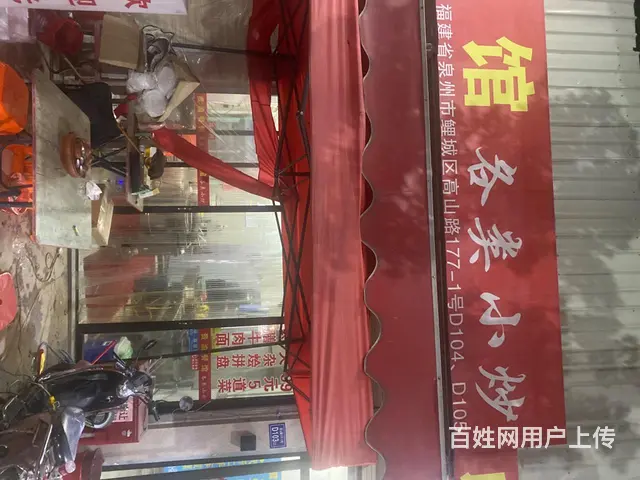 外卖店转让 设备齐全 内有一室一卫 - 图片 4