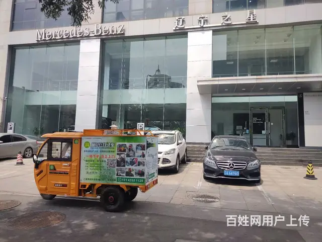车载蒸汽上门洗车服务加盟 - 图片 1