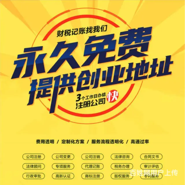附近挂靠地址电话 - 图片 1