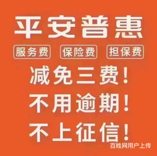 珠海*花呗逾期协商还款免息延期1至3年还款 - 图片 3