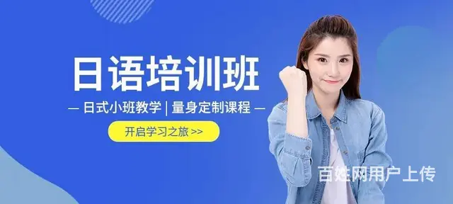 泰州学日语哪里好_日语等级考试到哪里好 - 图片