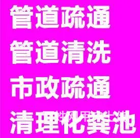 盘龙区江岸小区曦江里疏通马桶地漏厕所面盆洗菜池 - 图片 1