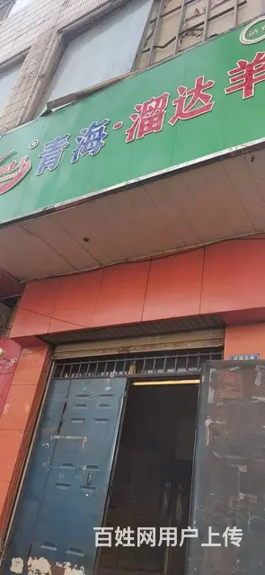 七P 8303 城东区花园北街10号,西宁城东东关大 - 图片 1