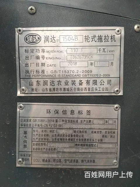 个人出售润达1504，保养好 - 图片 5