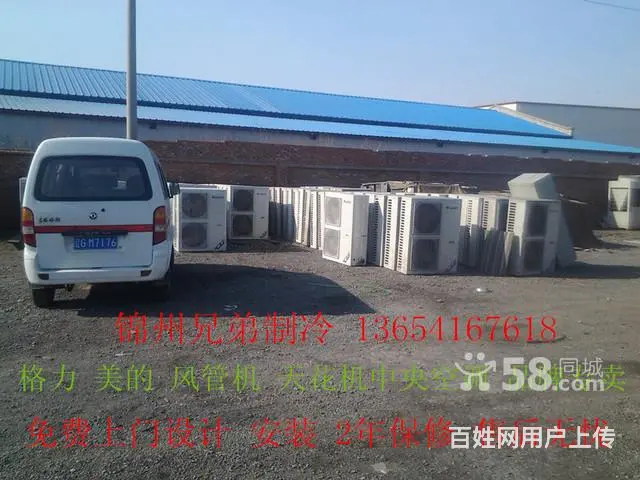 新到格力 美的 高品质中央空调 风管机 2年保修 - 图片 1