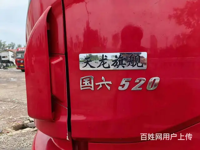 21年9月东风天龙旗舰KX  520马力  品牌： - 图片 4