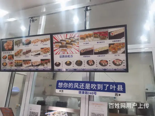 因事低价整体转让寿司店 - 图片 3