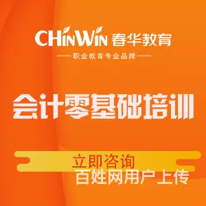 【常熟春华教育】常熟哪里可以学会计实操？会计实操要 - 图片