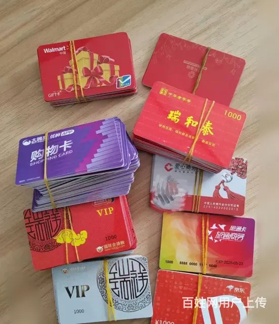 常州爱心商务卡回收几折？高价收爱心卡金管家卡周茉卡 - 图片 2