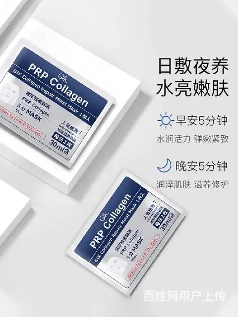 电商直播批发GIKGIK护肤品面膜代理商GIK护肤品面膜套盒 - 图片 5