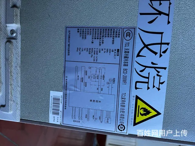 自家用二手冰箱 - 图片 6