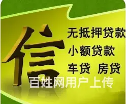 急用钱有车怎么抵押贷款？不押车 额度高 现场到账 - 图片 2