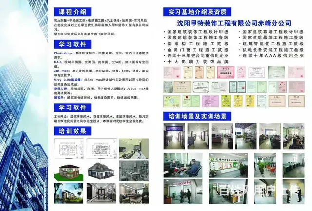 赤峰松山区电脑软件培训哪里有培训 - 图片