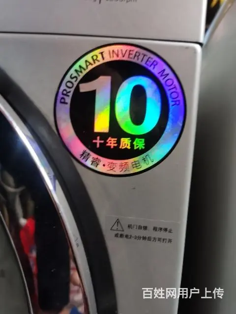 转让一台9成新左右滚筒式全自动8公 - 图片 6