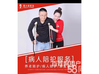 保姆、月嫂、育婴、养老陪护、做饭接送孩子 钟点工 - 图片 3