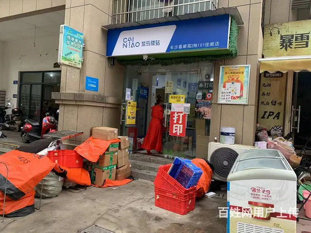 轻松月入2万以上菜鸟驿站转让 - 图片 8