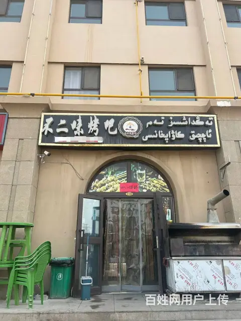 【搞定了！】B个人一温宿学校对面餐饮店转让 - 图片 1