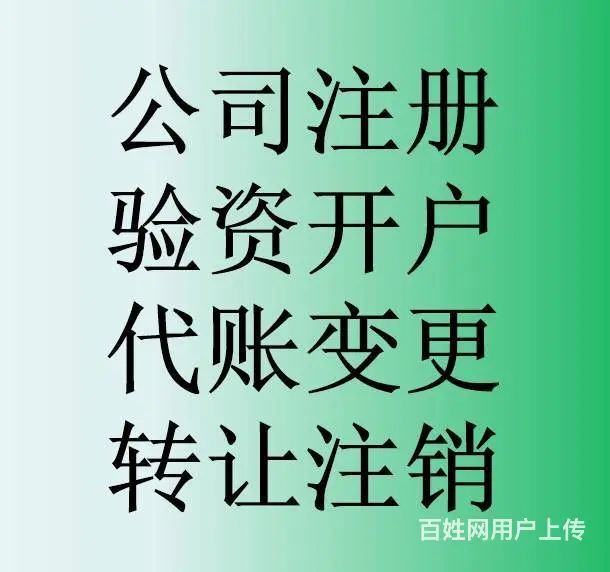 武汉财务会计兼职会计代账报税100元起 - 图片 5