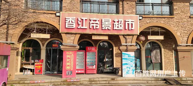 急转此店 - 图片 1