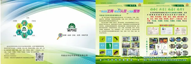 【搞定了！】永城灭老鼠灭蟑螂一次除根 - 图片 2