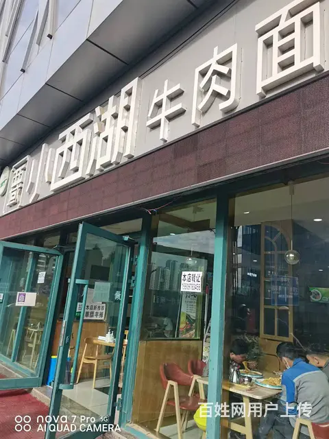 7867(七P）个人城西区文逸路四季海鲜市场临街餐饮店转让 - 图片 2