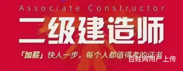 备考2024年二建越早越好！的图片