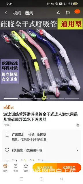 呼吸器出售 - 图片