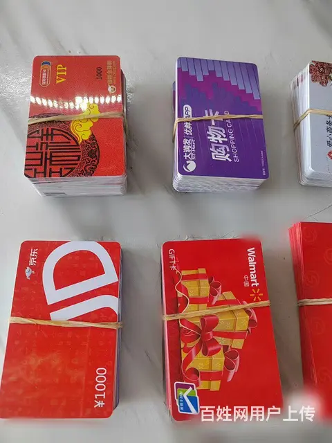 新北区哪里上门回收购物卡？超市卡，礼品卡，贵宾卡 - 图片 6