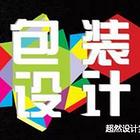 郑州包装原创设计培训  超然行业经验老师面授课
