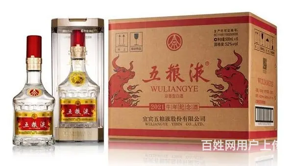谷城回收茅台酒信息详情.谷城回收烟酒.礼品等新上线 - 图片 2