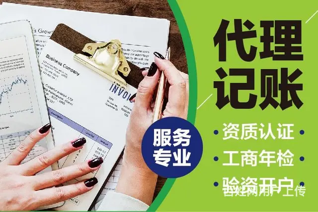 湛江营业执照怎么办理 - 图片 5