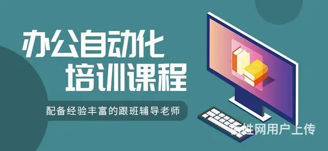 赤峰零基础电脑操作全能精通课程 - 图片 1