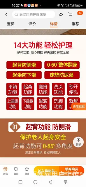 多功能护理床 - 图片 1