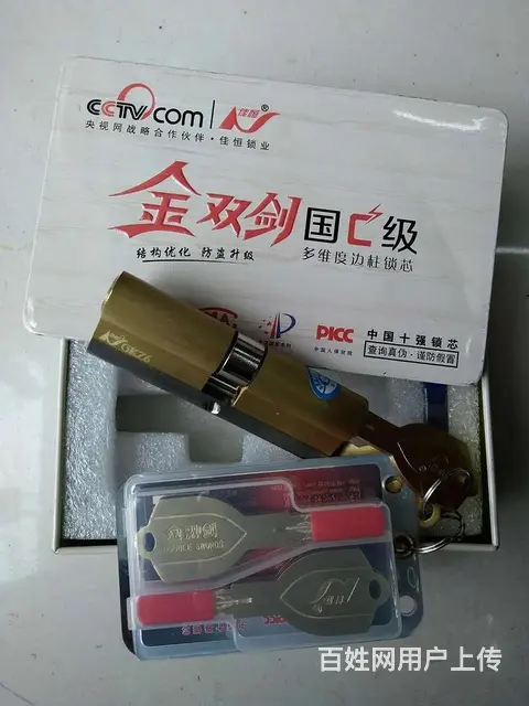 宿州开锁修锁，换锁芯售指纹锁，拨打3333333 - 图片 7